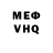 КЕТАМИН VHQ T3pu
