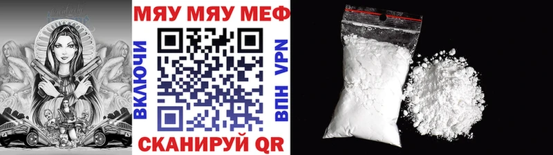Мефедрон мука  Шумиха 