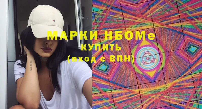 Наркотические марки 1,8мг  Шумиха 