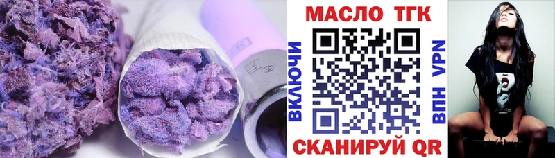 ТГК гашишное масло  Шумиха 